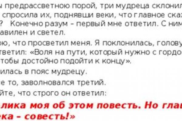 Что такое тайник на гидре